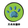 GREEN PAWS 六斗